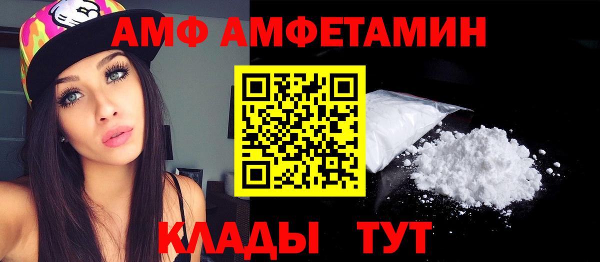 Amphetamine VHQ Гуково