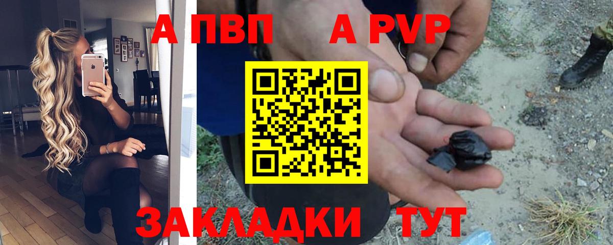 Alpha-PVP кристаллы Гуково