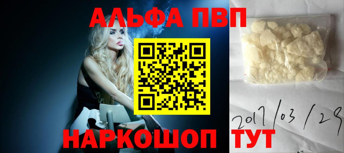 Alfa_PVP СК  Alpha-PVP СК КРИС  Alpha PVP СК  Вход с VPN  Гуково 