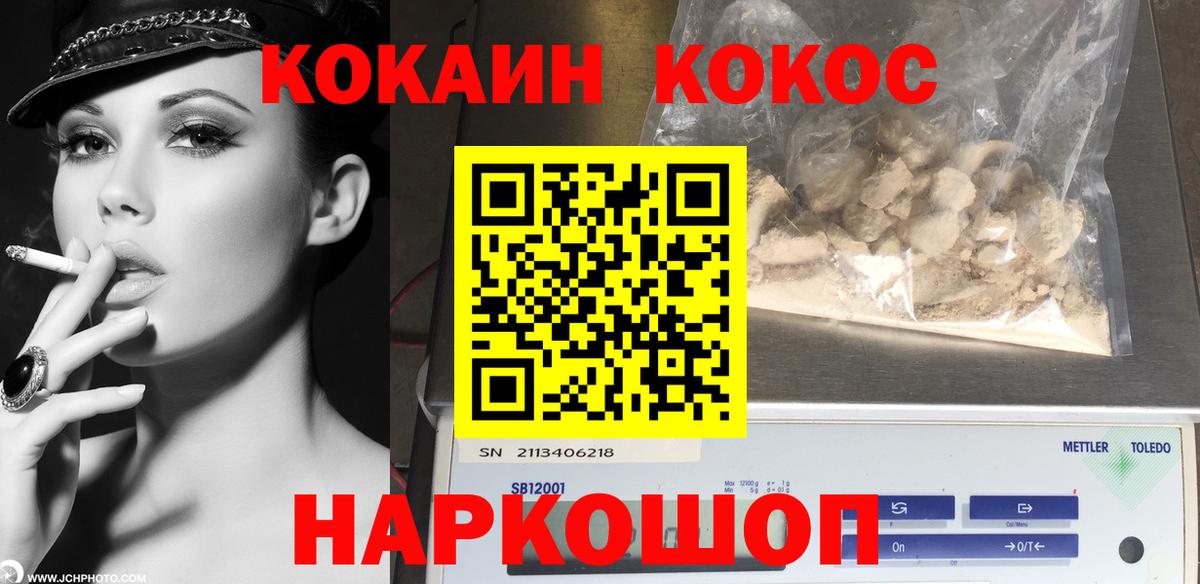 КОКАИН Эквадор  Вход с VPN  Cocaine  Гуково  Кокаин Колумбийский 