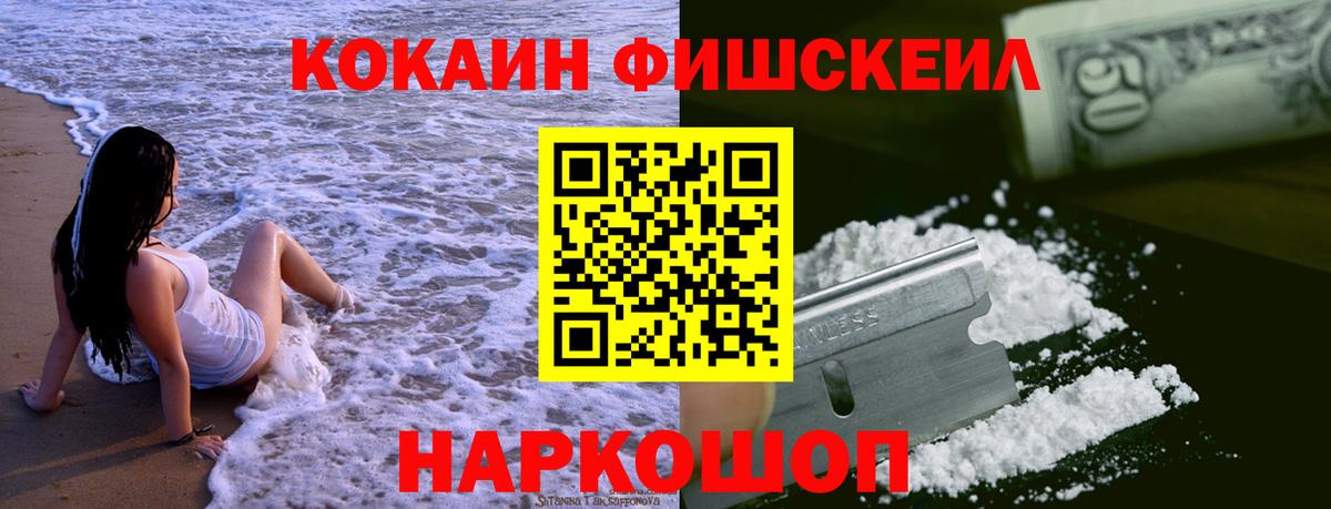 КОКАИН 99% Гуково