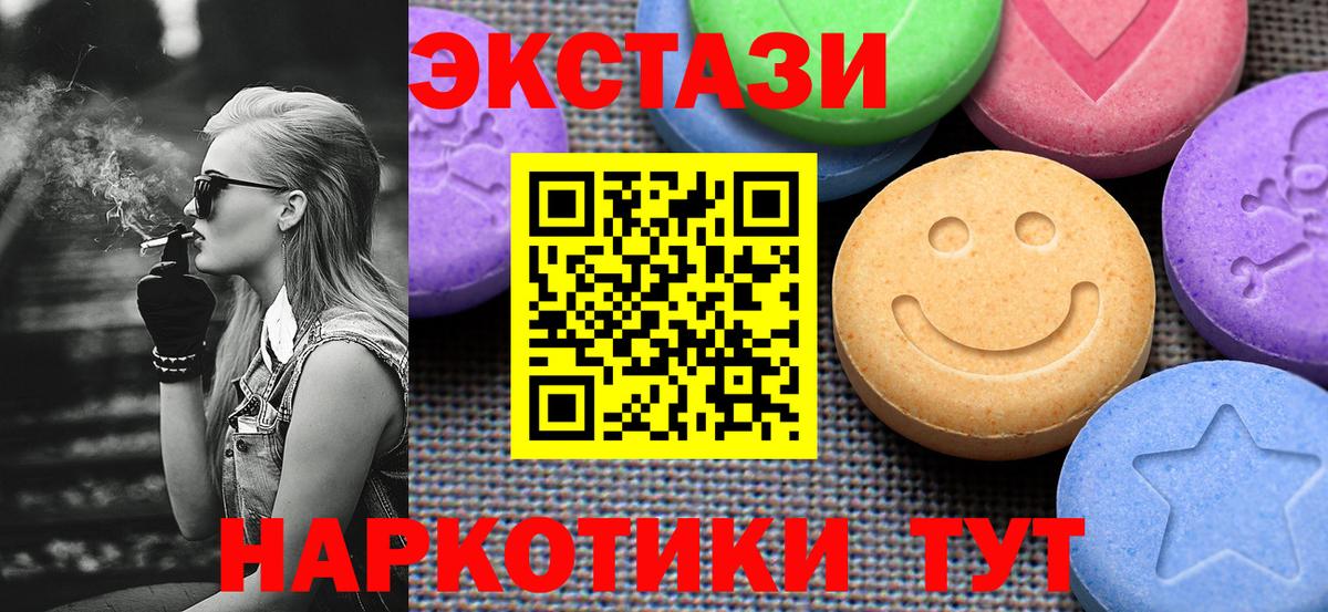 Ecstasy 280 MDMA  где купить наркотик  Вход с VPN  Гуково  ЭКСТАЗИ louis Vuitton 