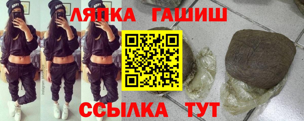 ГАШИШ  Гашиш Premium  ГАШИШ 40% ТГК  Вход с VPN  Гуково 