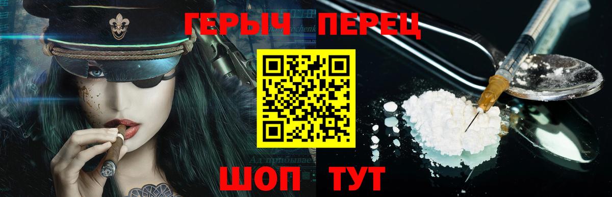 Героин  Героин белый  Вход с VPN  Гуково 