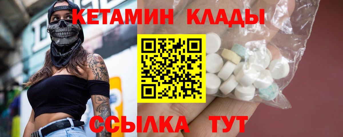 Гуково  Кетамин VHQ  KRAKEN ONION  Вход с VPN 