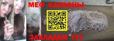 мяу мяу мука Балахна