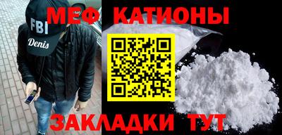 мяу мяу мука Балахна