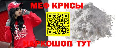 меф Балаково