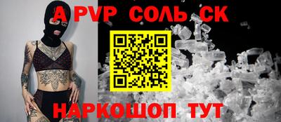 меф Балаково