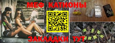 меф Балаково