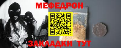 мяу мяу мука Балахна
