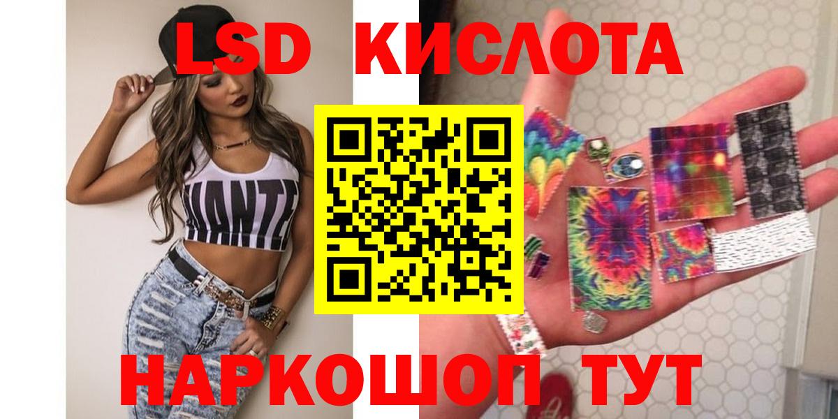ЛСД экстази кислота  Лсд 25 экстази ecstasy  Вход с VPN  Гуково 