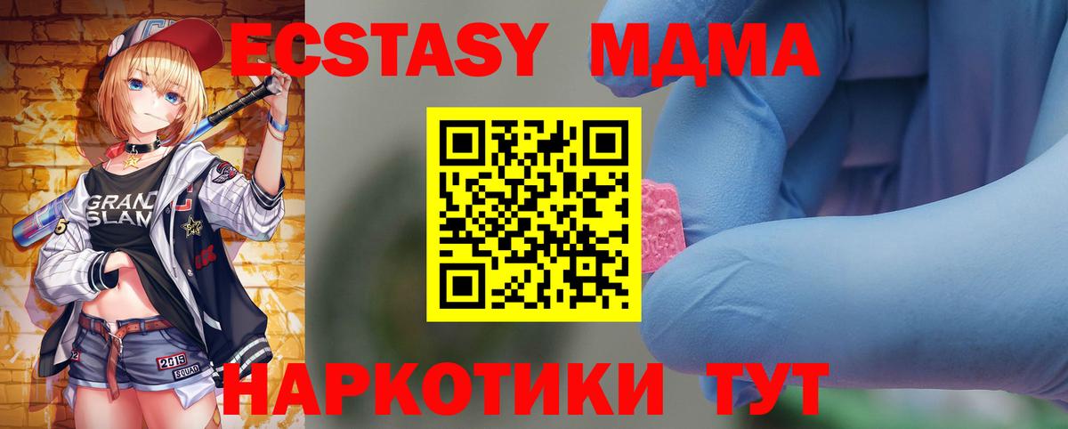 Гуково  МДМА Molly  Вход с VPN 