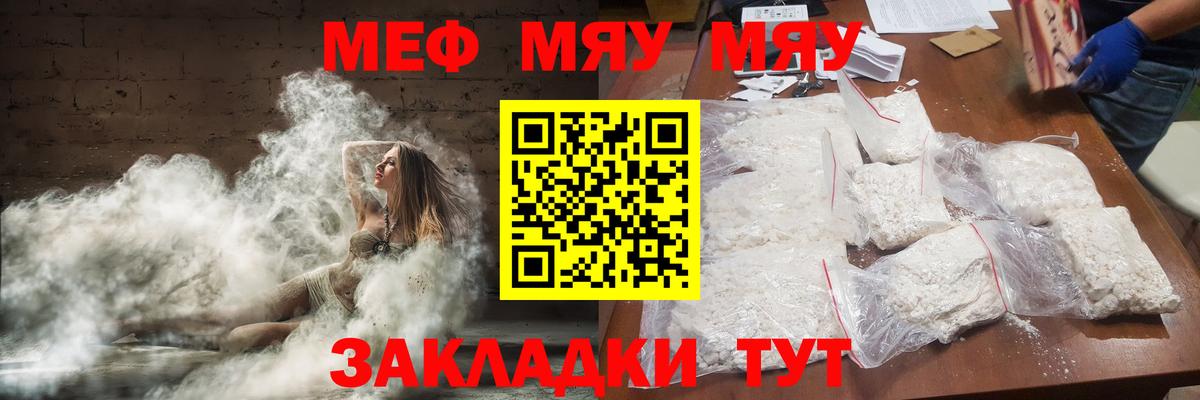 МЯУ-МЯУ мяу мяу  Вход с VPN  МЯУ-МЯУ  Меф 4 MMC  Гуково 