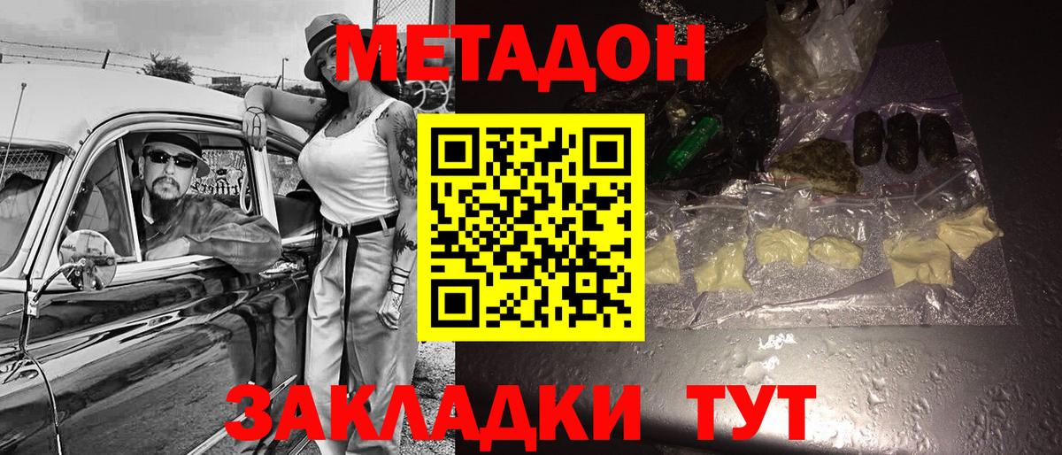 блэк спрут зеркало  Метадон мёд  Вход с VPN  Гуково 