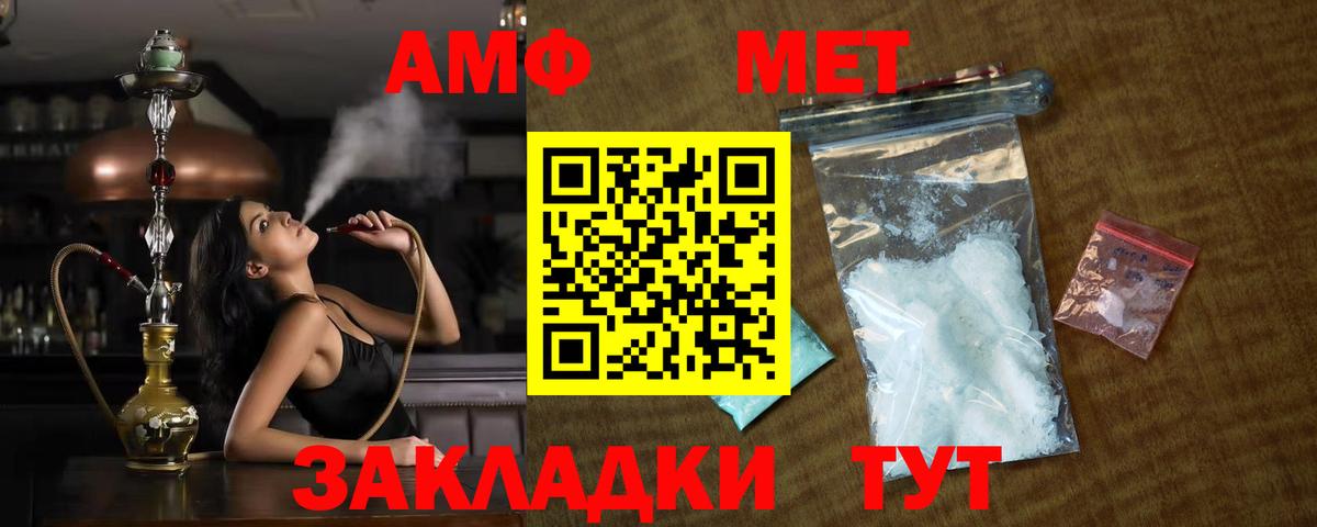 Гуково  Метамфетамин винт  МЕТАМФЕТАМИН  Вход с VPN  Метамфетамин винт 