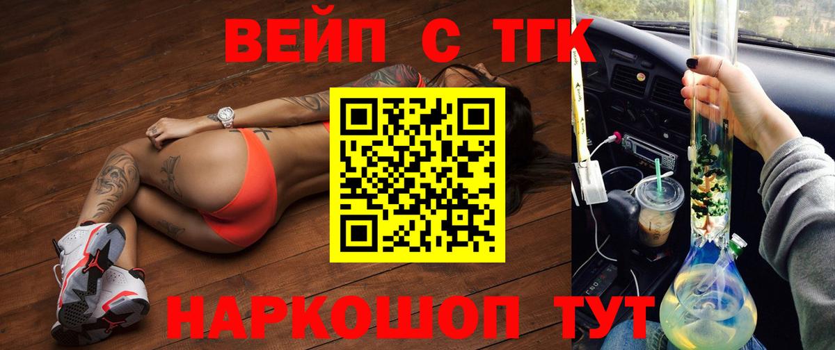 ТГК гашишное масло Гуково